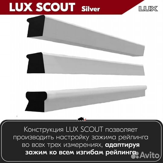 Багажник Ford Galaxy 3 2015- LUX scout Silver