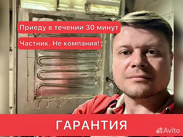 Ремонт холодильников и морозильных камер