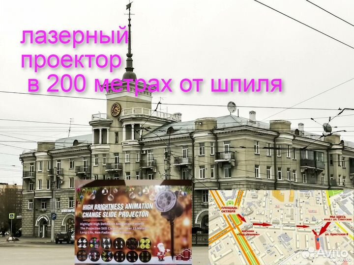 Лазерный проектор слайды подсветка дома