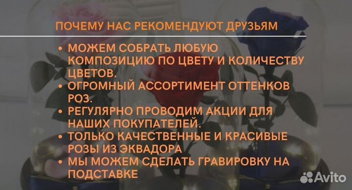 Роза в колбе. Стоит до 8 лет