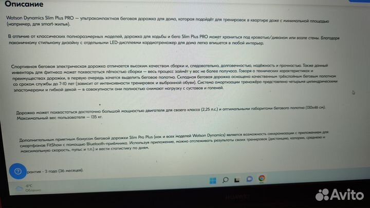 Беговая дорожка электрическая складная