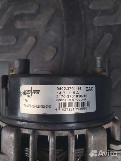 Генератор Гранта