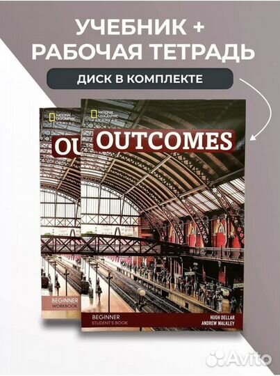 Outcomes beginner (учебник, тетрадь и диск)