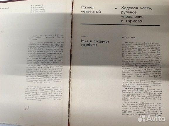 СССР Книги про авто Ремонт Эксплуатация и другое