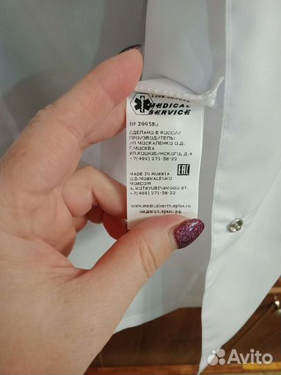 Медицинский халат