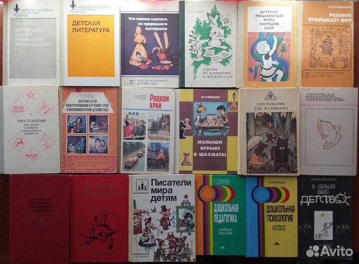 Книги по развитию детей