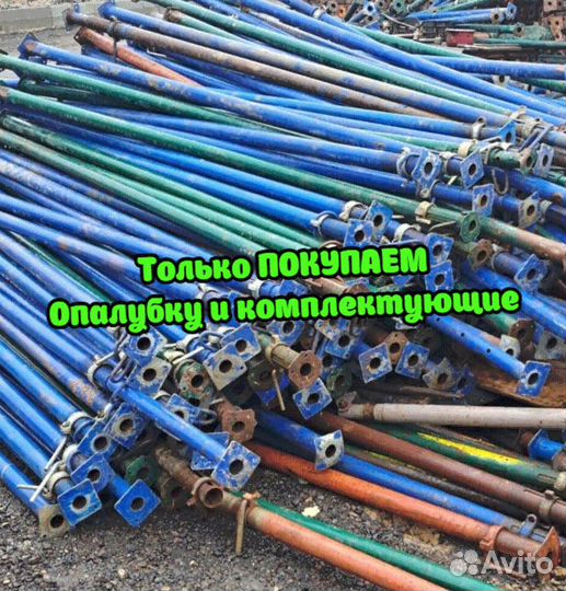 Стойка телескопическая б/у