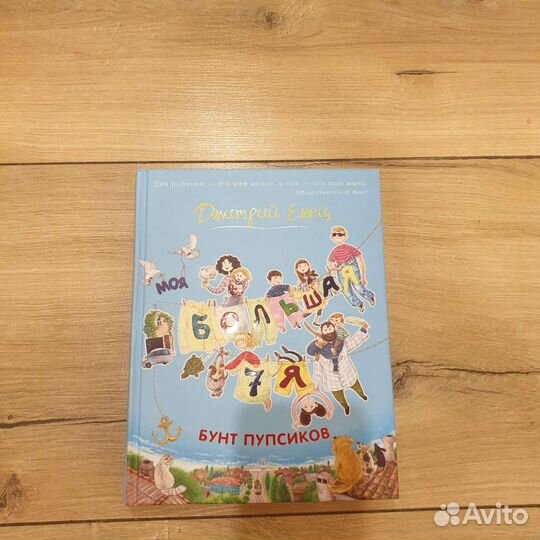 А.Уилсон,Д.Донцова,Д.Емец книги для детей