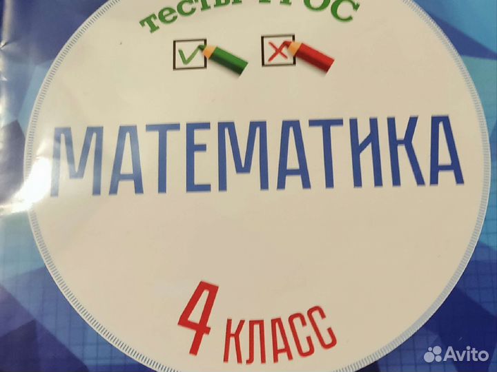 Рабочие тетради 3.4 класс