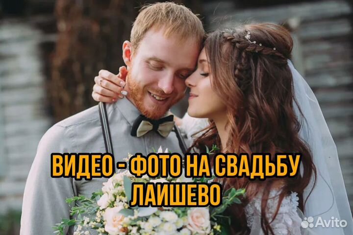 Видеограф на свадьбу фотограф на свадьбу