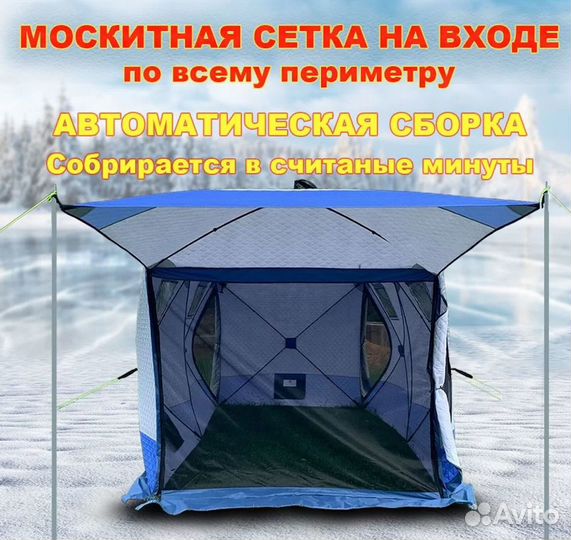 Палатка-баня мобильная (походная)