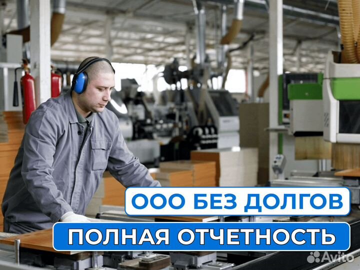 Производство для продажи