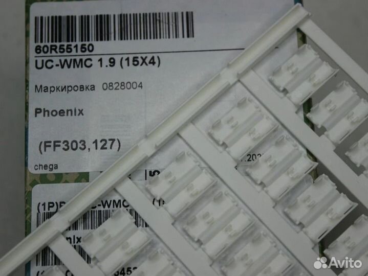 3 шт UC-WMC 1.9 (15X4) Маркировка для проводов 082