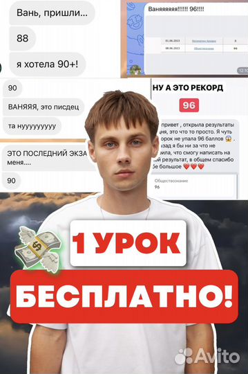 Репетитор по обществознанию