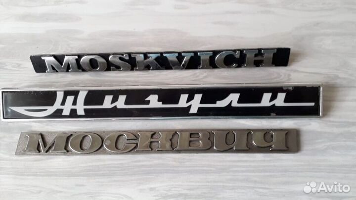 Правильное имя автомобиля - Жигули