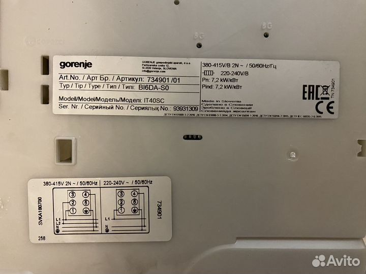 Варочная панель