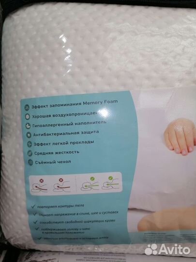 Подушка ортопедическая с эффектом памяти