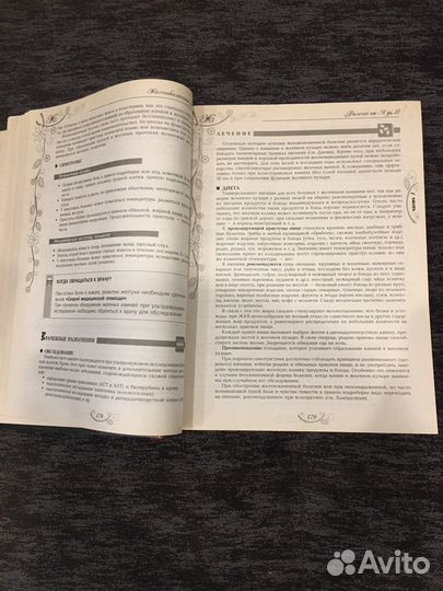 Книга энциклопедия