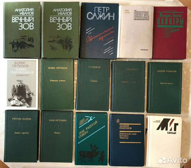 Вечный зов. Под радугой севера. Каменный пояс