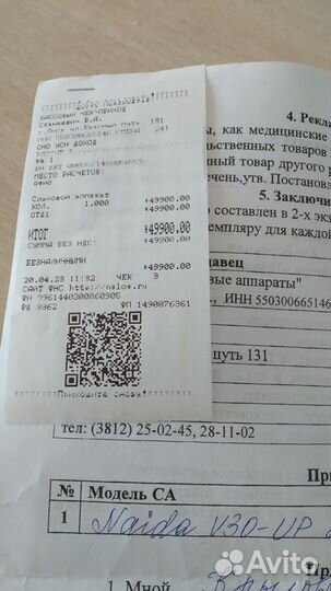 Слуховой аппарат Phonak Nada V