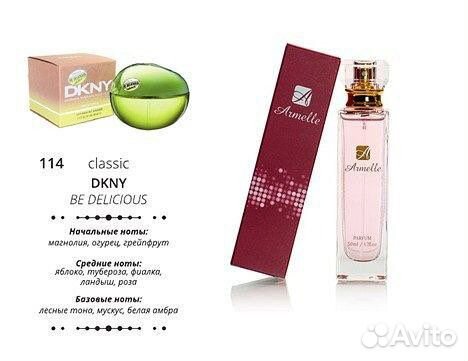 Духи Армэль