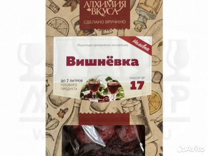 Набор №17 Алхимия вкуса для приготовления наливки