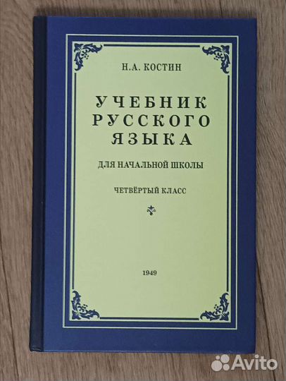 Учебники Костин, Детский мир, сборник ркш