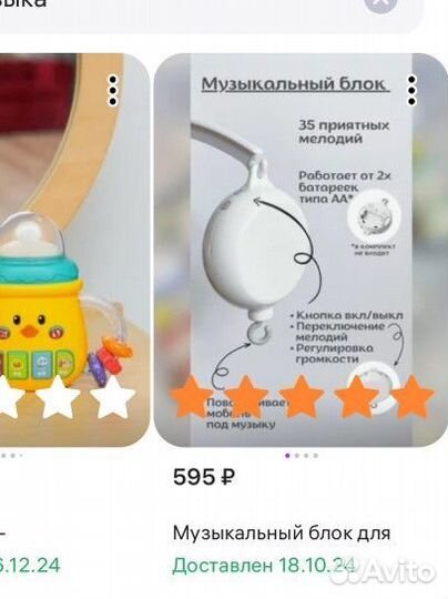 Музыкальный блок