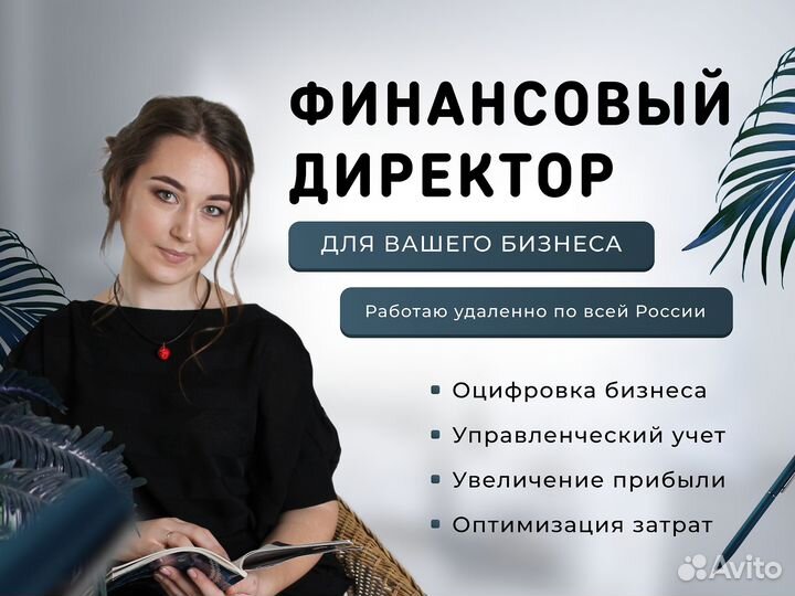 Аналитик Аудит Финансист