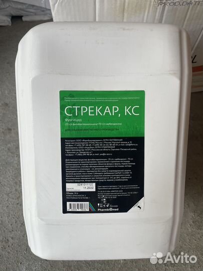 Стрекар, комбинированный фунгицид фитобактерио