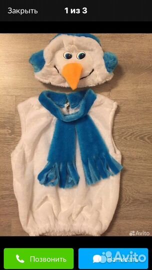 Костюм снеговика