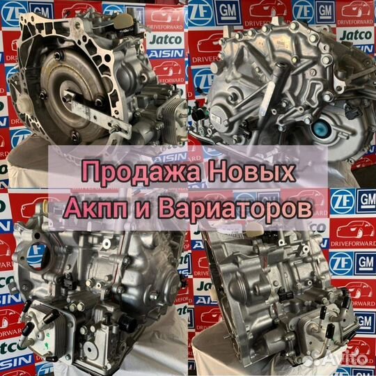 АКПП U660F для Toyota Estima 3 2007 - 2016