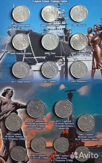 Набор юбилейных монет