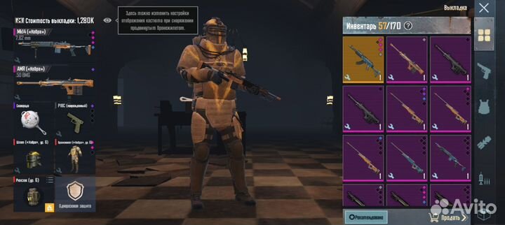 Компьютерная игра