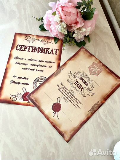 Шуточные дипломы и сертификаты