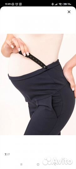 Брюки для беременных 44