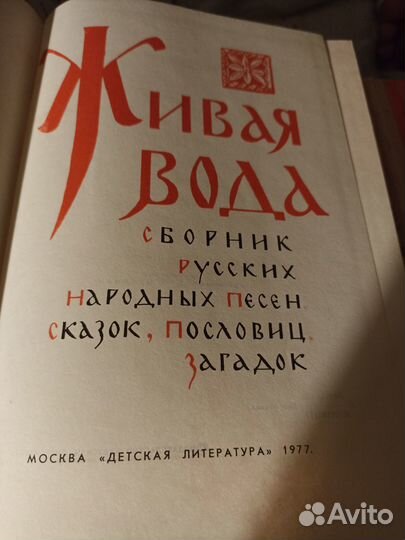 Детские книги СССР