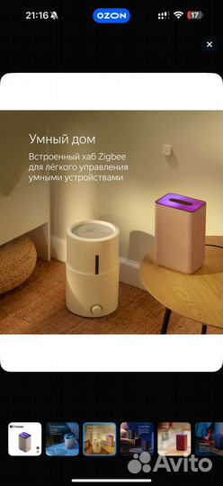 Умная колонка алиса