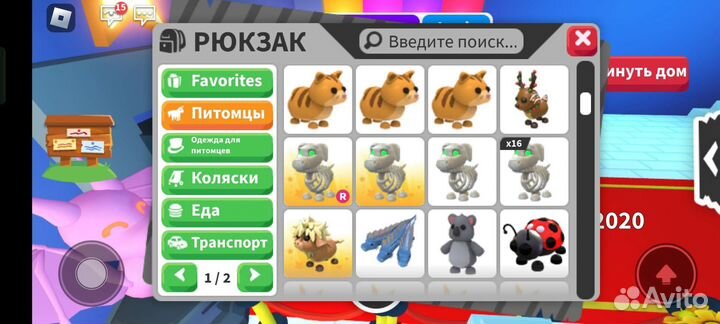 Петы в адопт ми