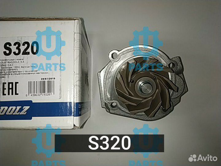 Насос водяной