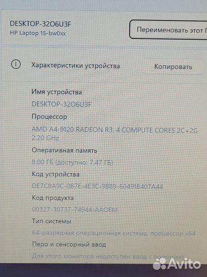 22год. Быстрый А4-9120. 8GB/256SSD/15,6