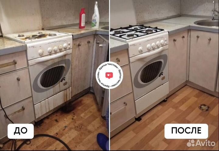 Уборка квартир и домов химчистка