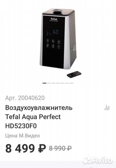 Воздухоувлажнитель