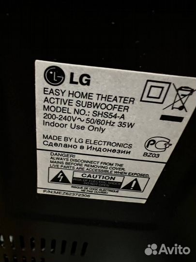 Саундбар с сабом