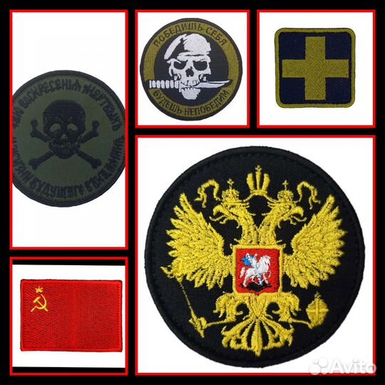 Машинная вышивка на заказ с липучкой