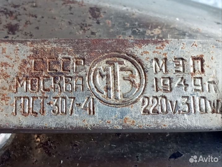 Утюг мэп, 1949 года СССР