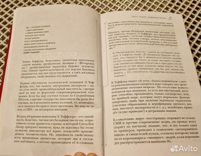 Дух времени. Андрей Курпатов