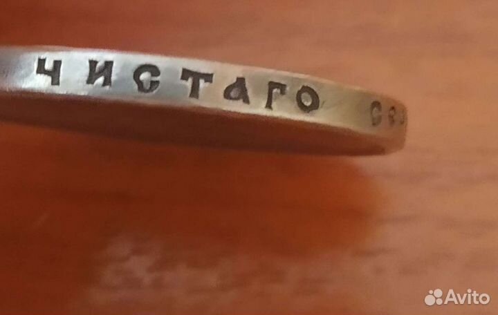 Монета рубль 1907 год