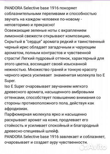 Туалетная вода женская Pandora select 1916