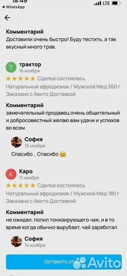 Биостимулятор для потенции